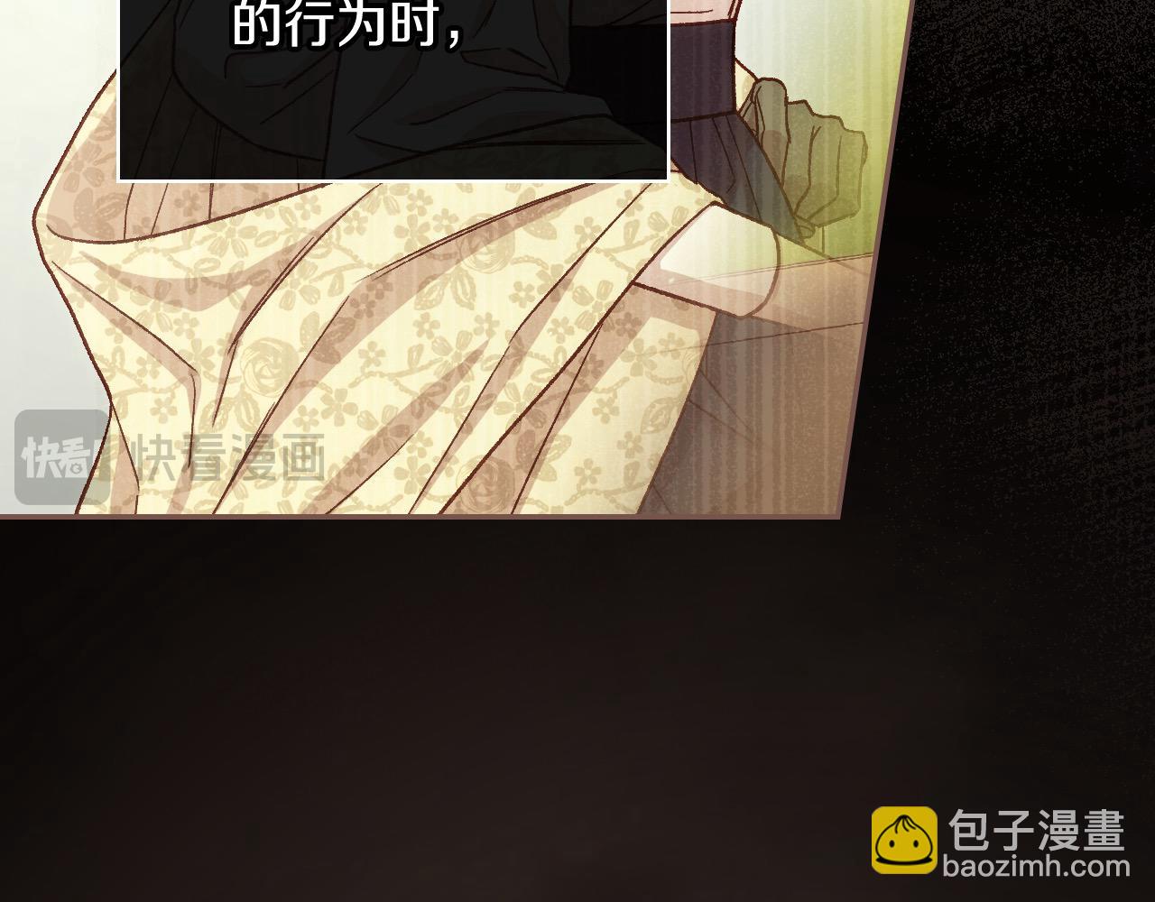 🍱侍女只想活下去 第118话 我不爱你了 第19页