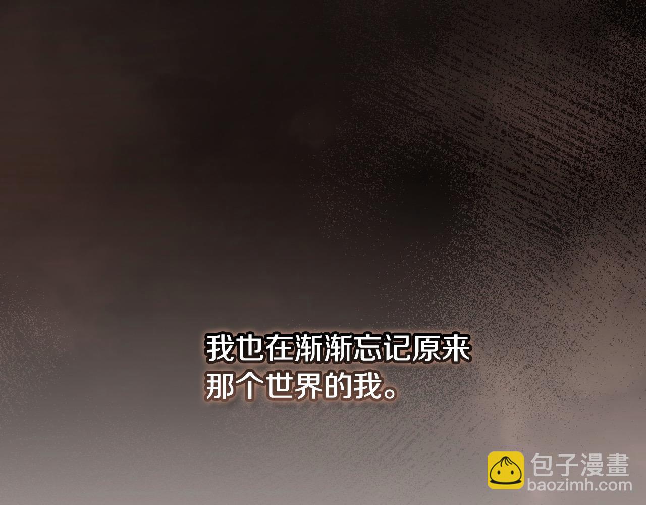 🍱侍女只想活下去 第118话 我不爱你了 第22页