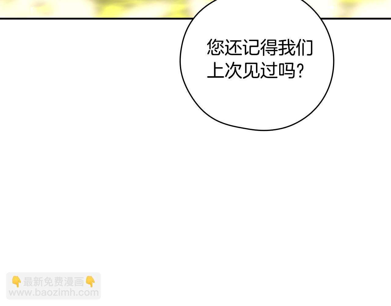 🍱侍女只想活下去 第118话 我不爱你了 第26页