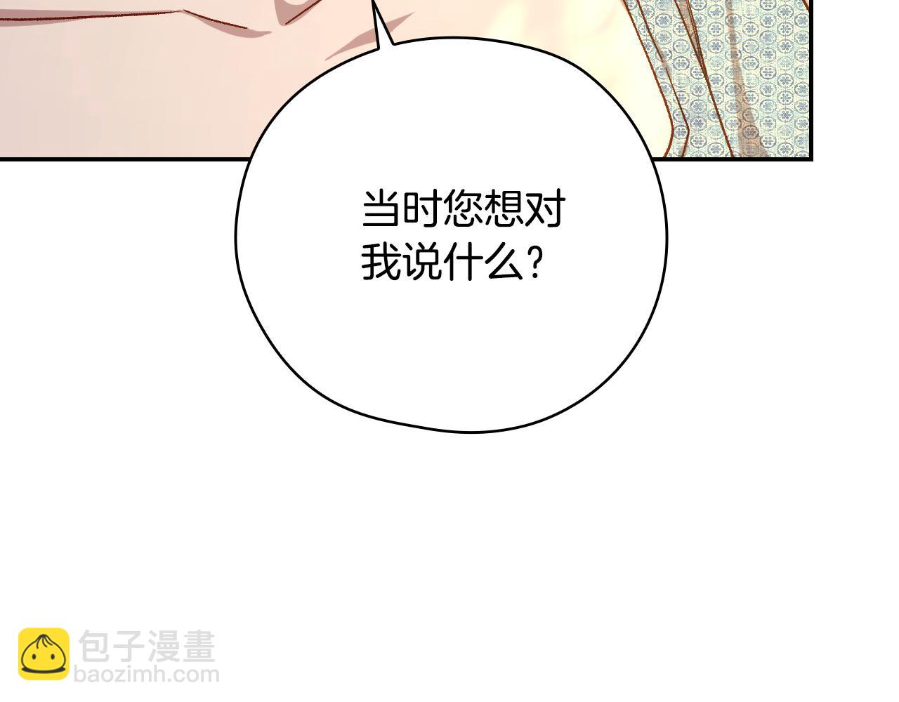 🍱侍女只想活下去 第118话 我不爱你了 第31页