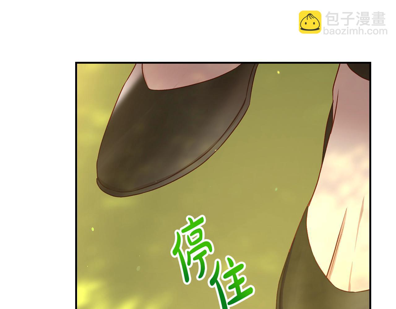 🍱侍女只想活下去 第118话 我不爱你了 第32页