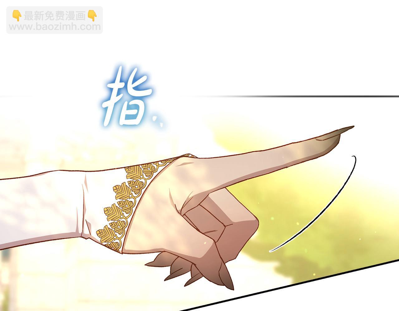 🍱侍女只想活下去 第118话 我不爱你了 第34页