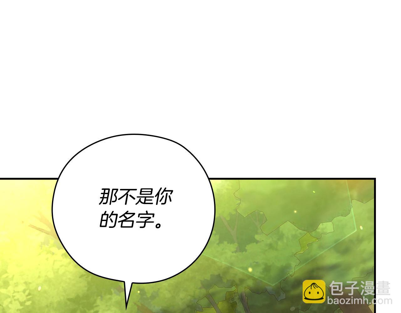 🍱侍女只想活下去 第118话 我不爱你了 第42页