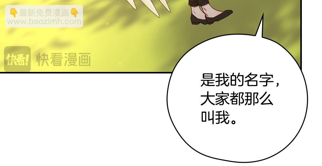 🍱侍女只想活下去 第118话 我不爱你了 第44页