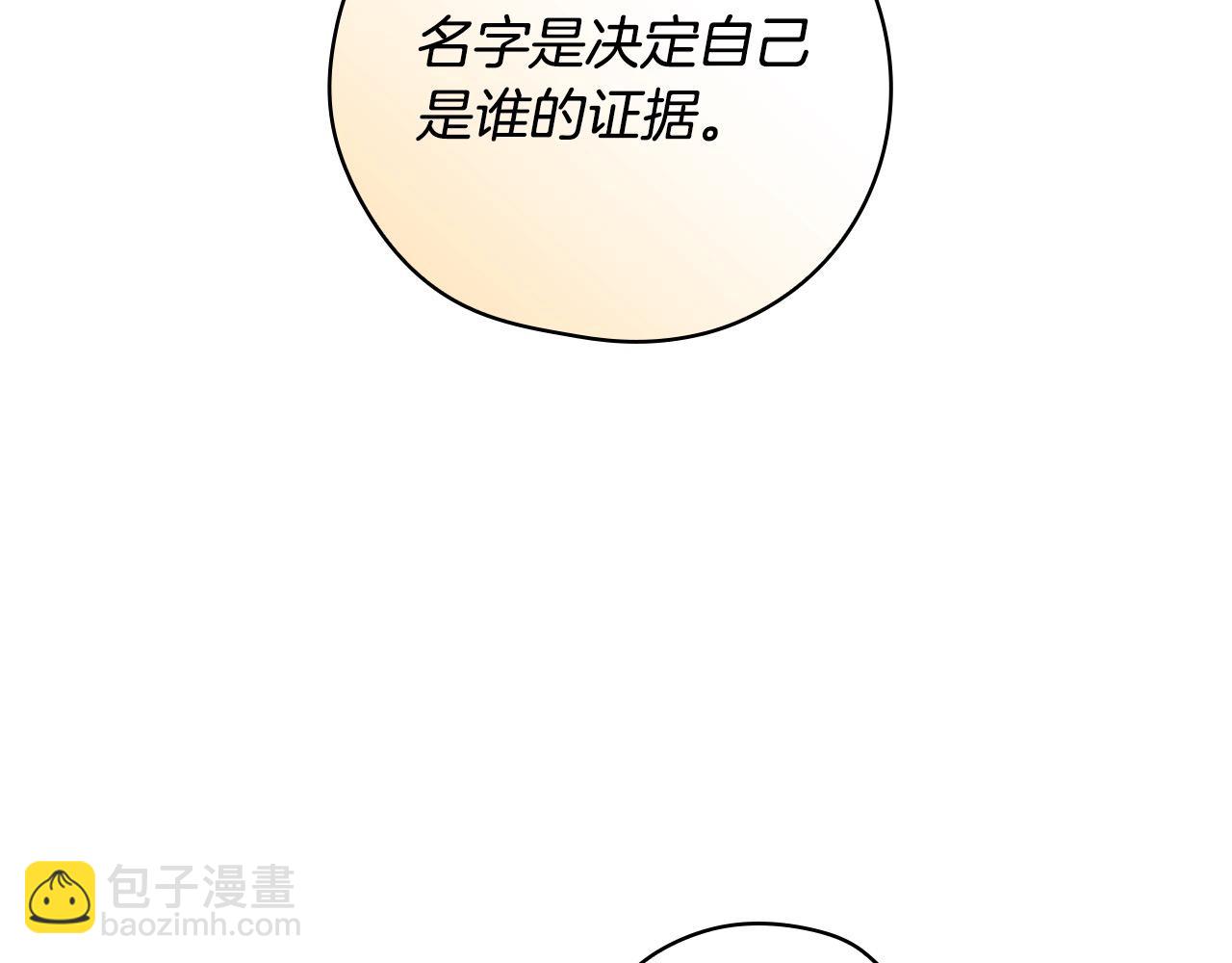 🍱侍女只想活下去 第118话 我不爱你了 第47页