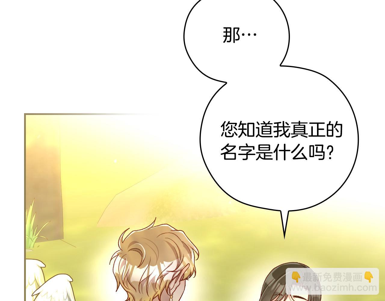 🍱侍女只想活下去 第118话 我不爱你了 第48页
