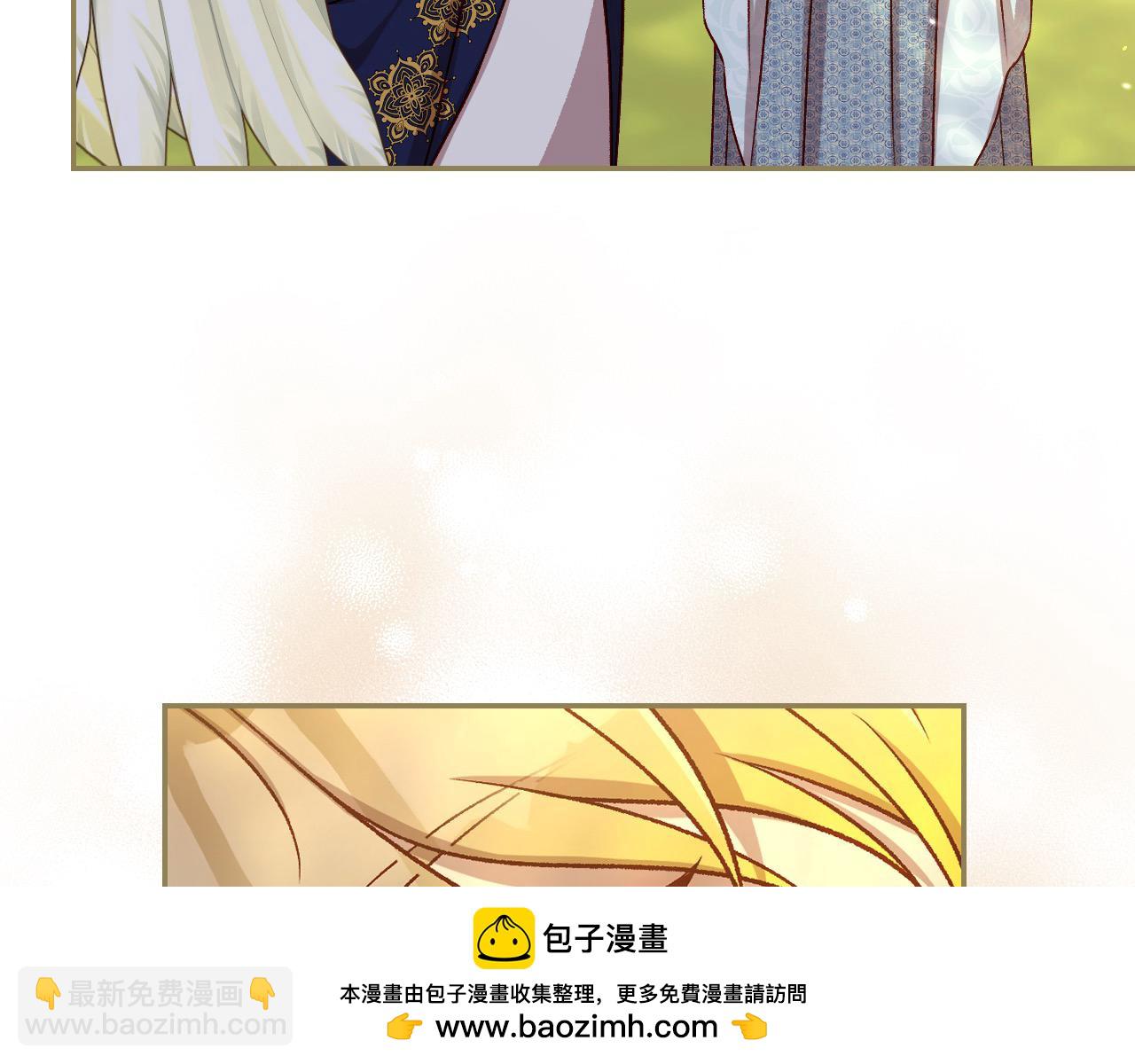 🍱侍女只想活下去 第118话 我不爱你了 第50页
