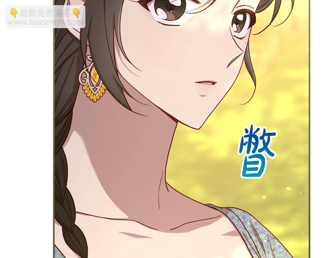 🍱侍女只想活下去 第118话 我不爱你了 第7页