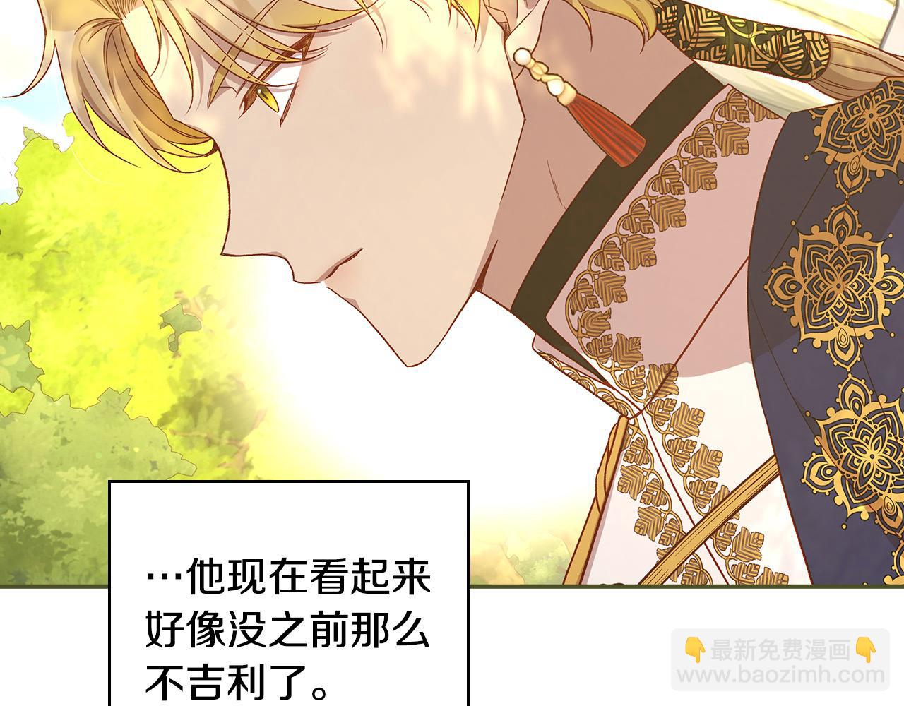 🍱侍女只想活下去 第118话 我不爱你了 第9页