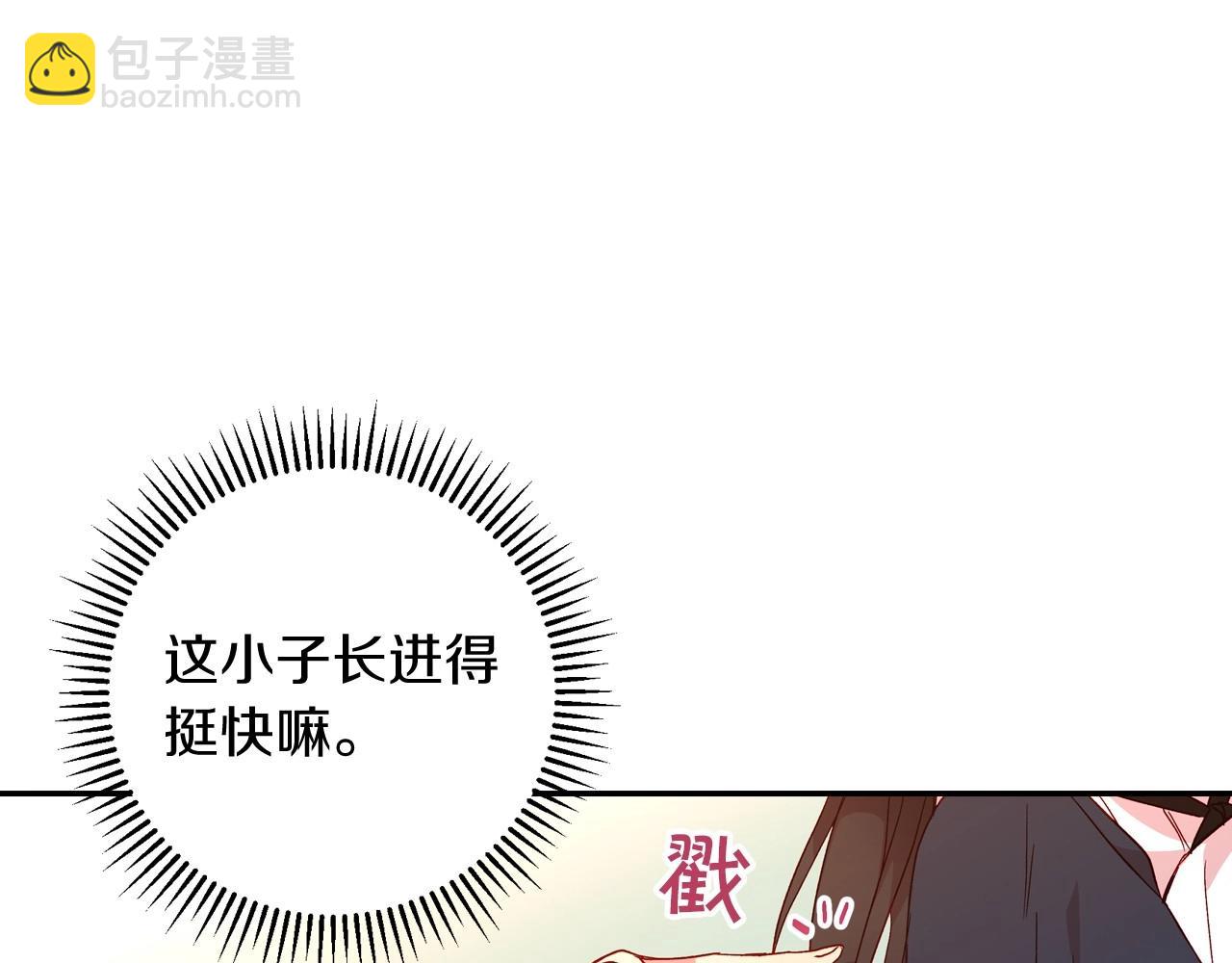 🍱侍女只想活下去 第12话 盛装约会 第10页