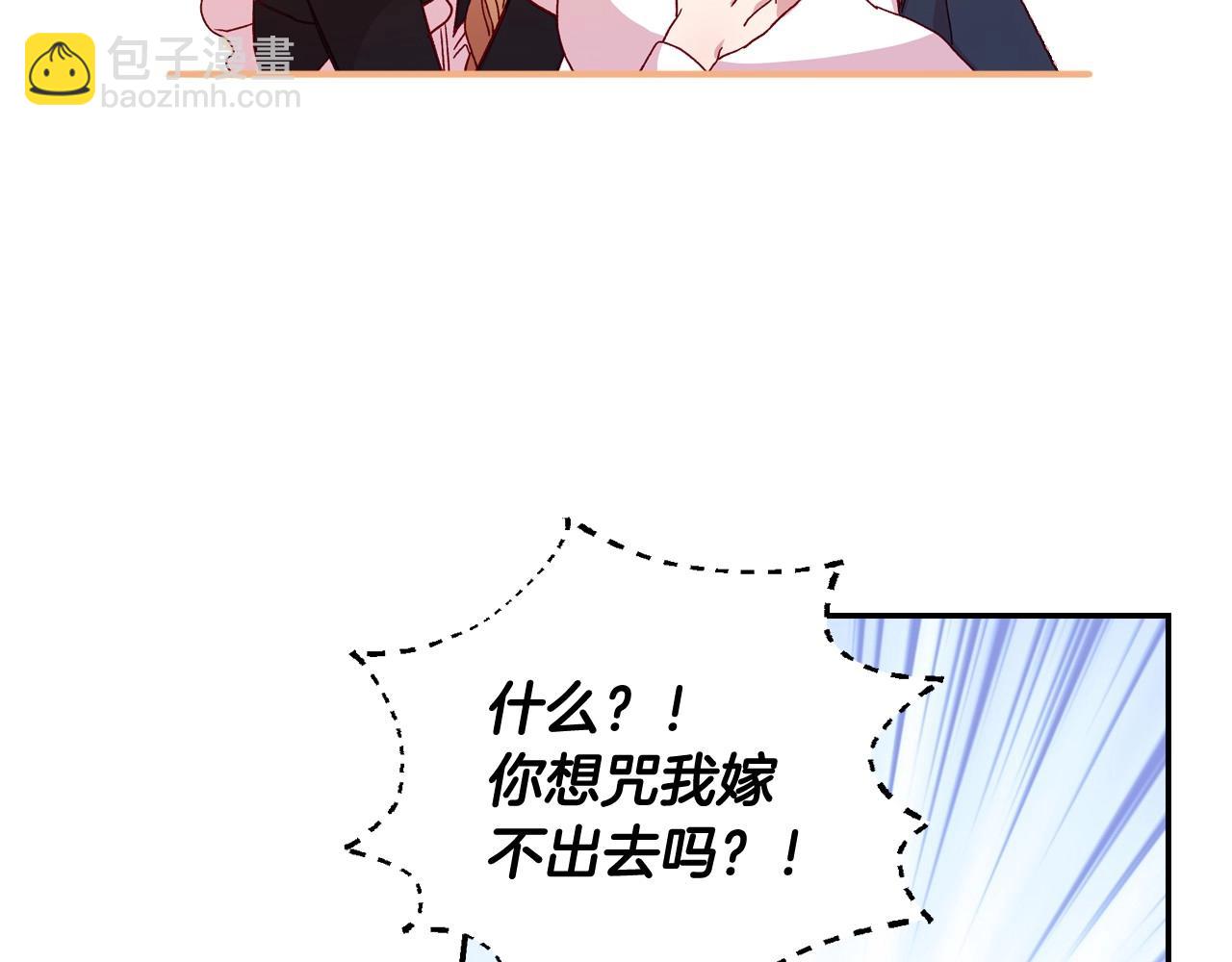 🍱侍女只想活下去 第12话 盛装约会 第13页