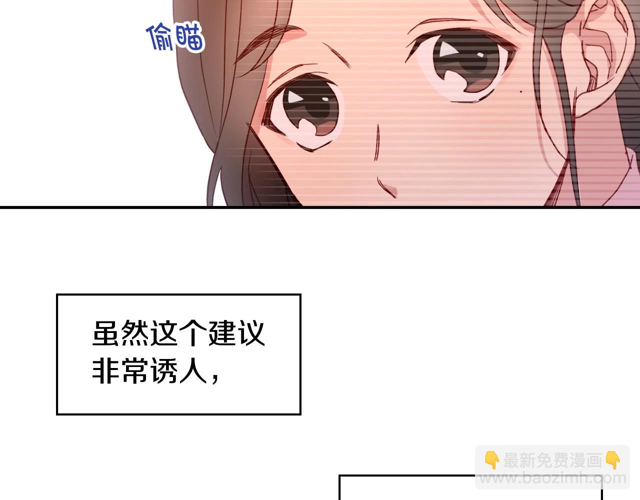 🍱侍女只想活下去 第12话 盛装约会 第18页