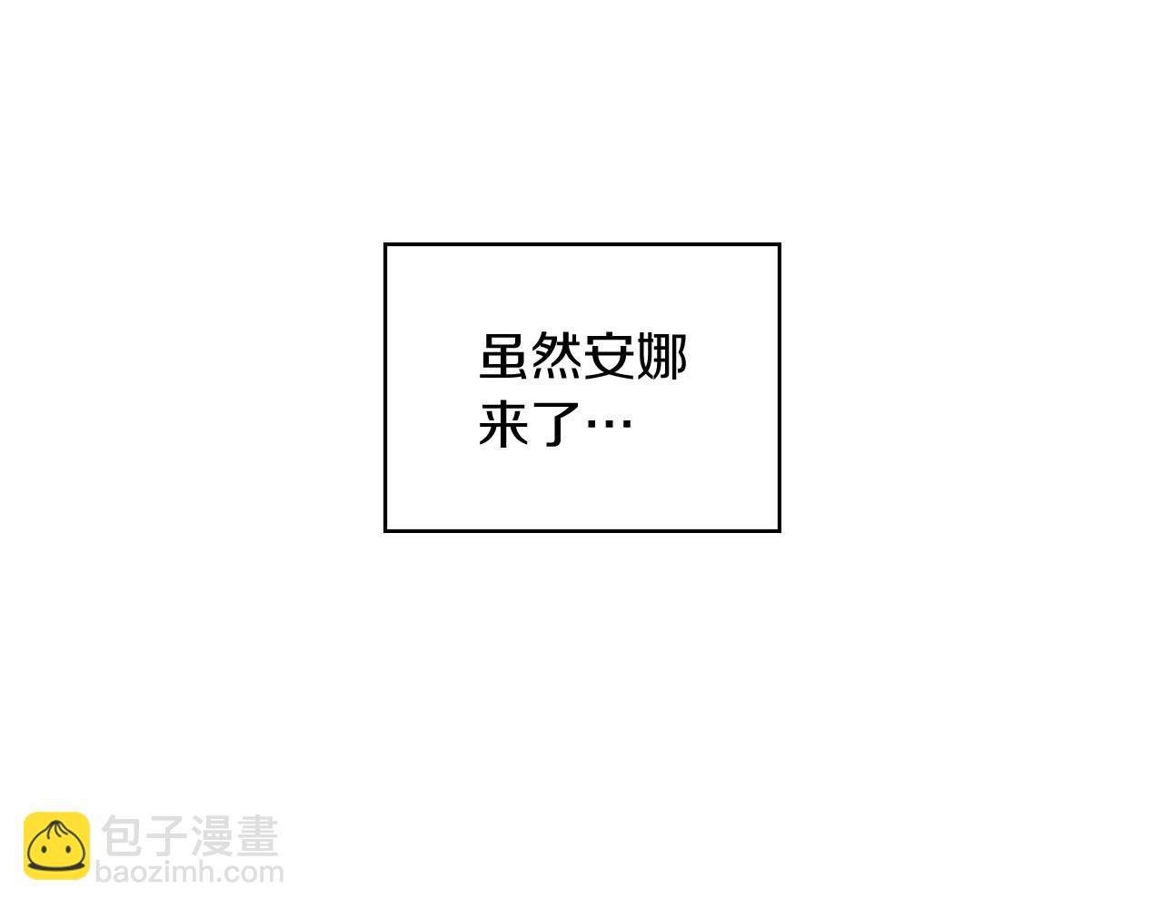 🍱侍女只想活下去 第12话 盛装约会 第27页