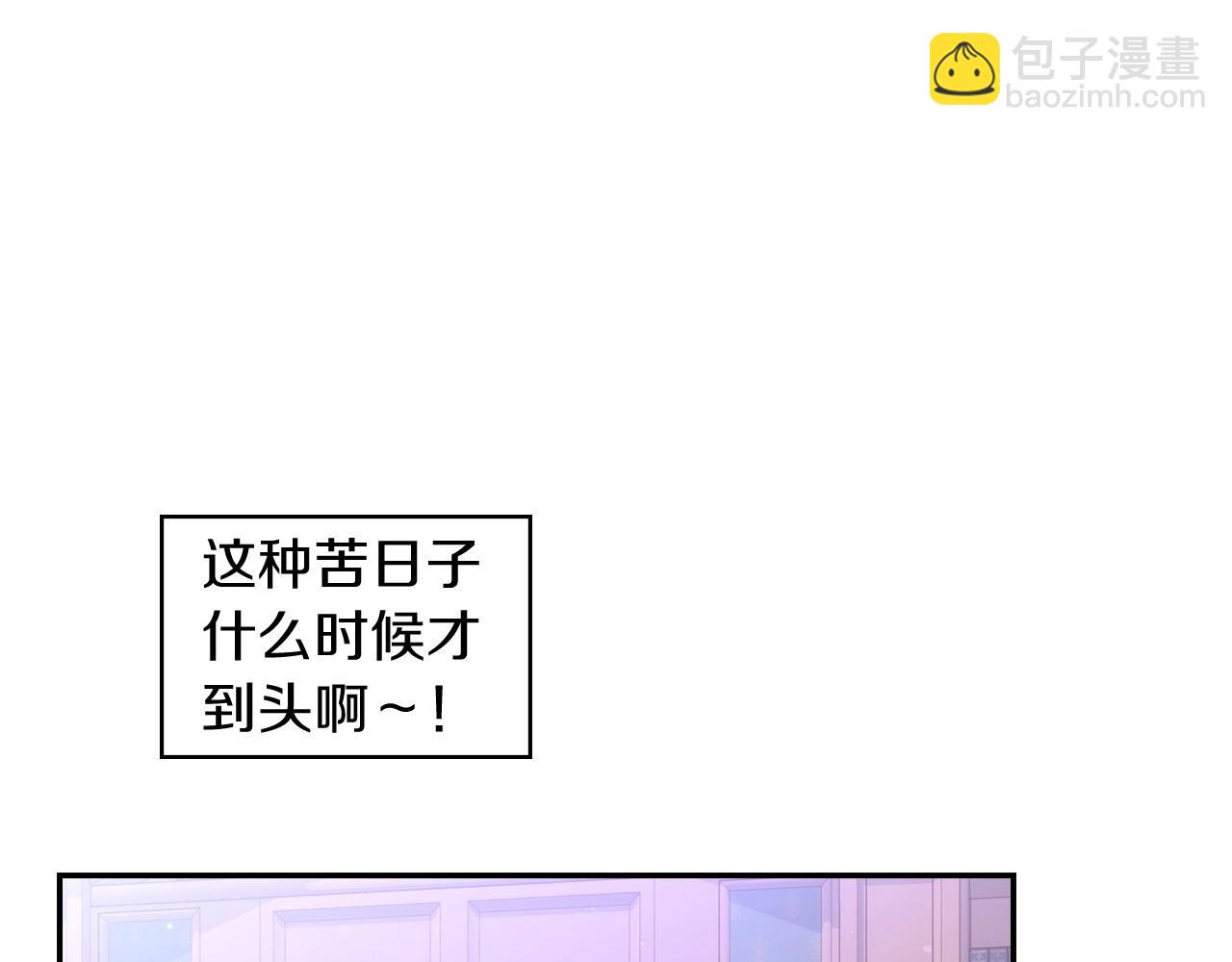 🍱侍女只想活下去 第12话 盛装约会 第32页