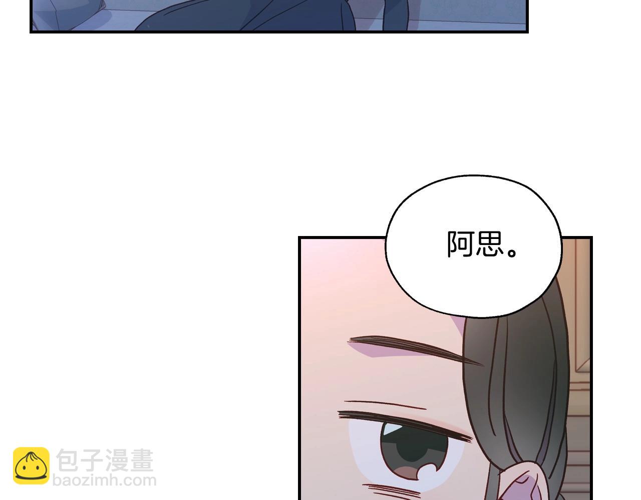 🍱侍女只想活下去 第12话 盛装约会 第34页