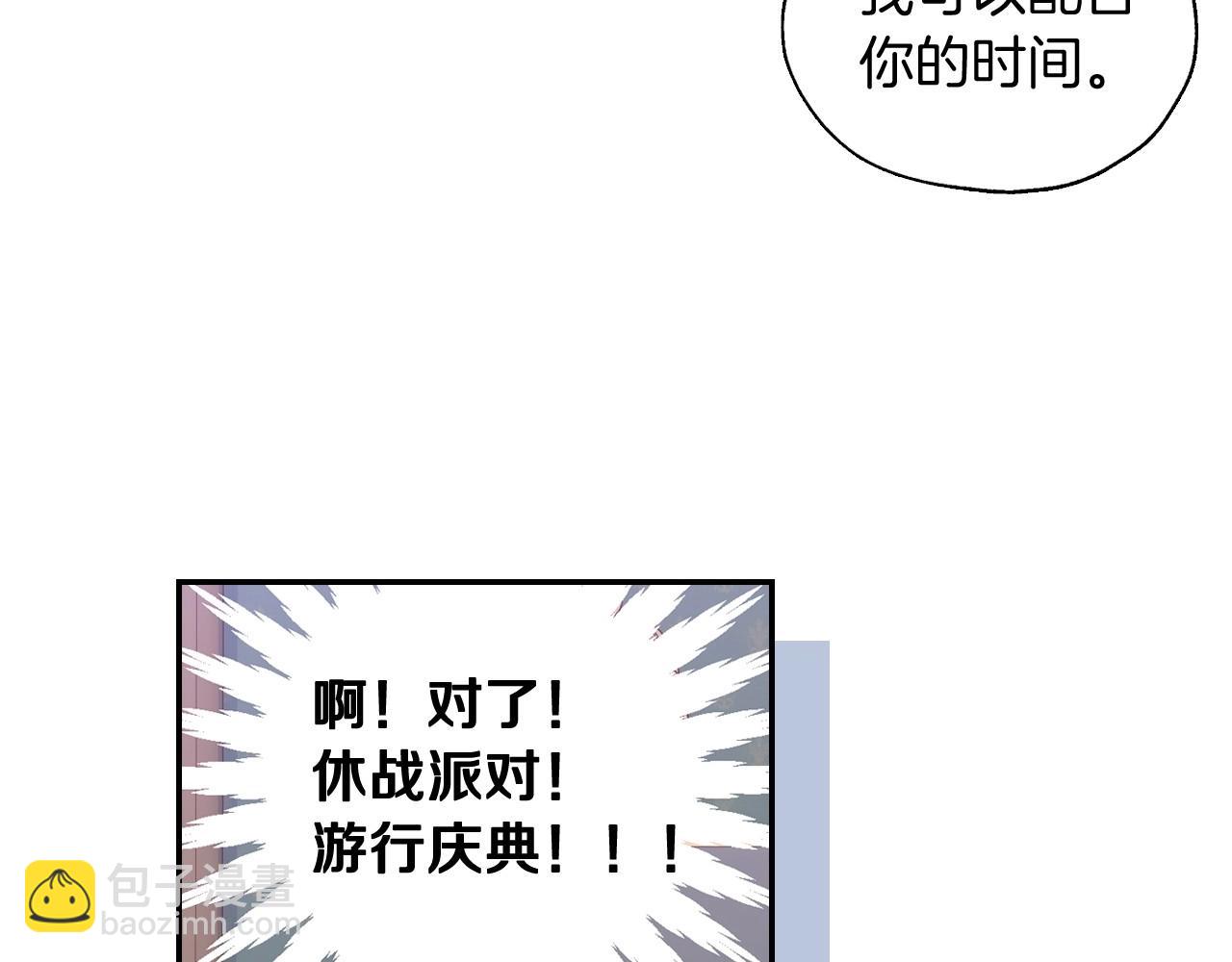 🍱侍女只想活下去 第12话 盛装约会 第37页