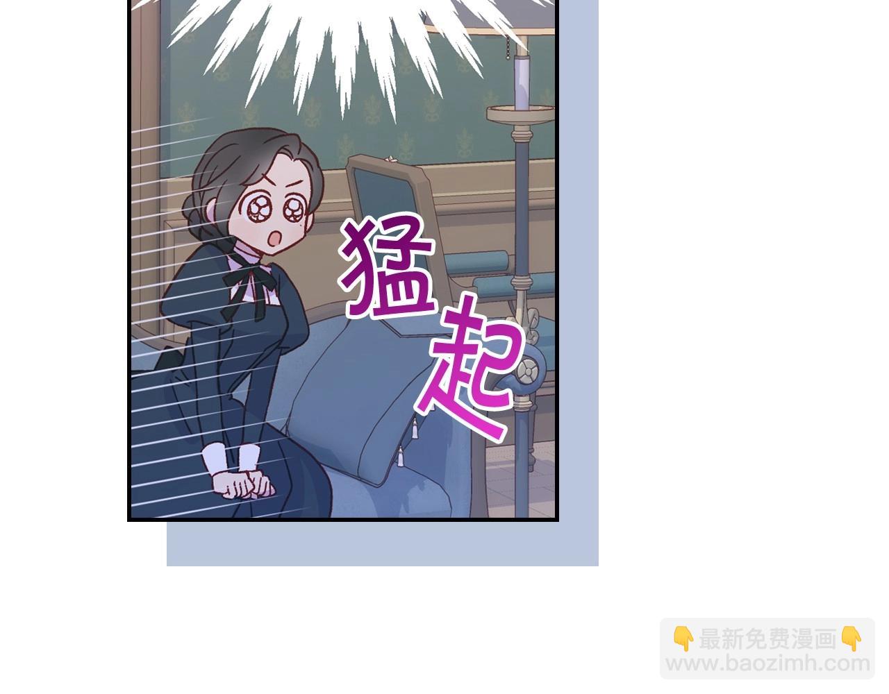 🍱侍女只想活下去 第12话 盛装约会 第38页