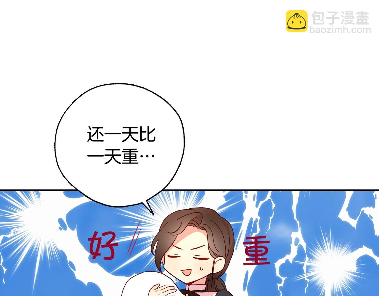 🍱侍女只想活下去 第12话 盛装约会 第4页