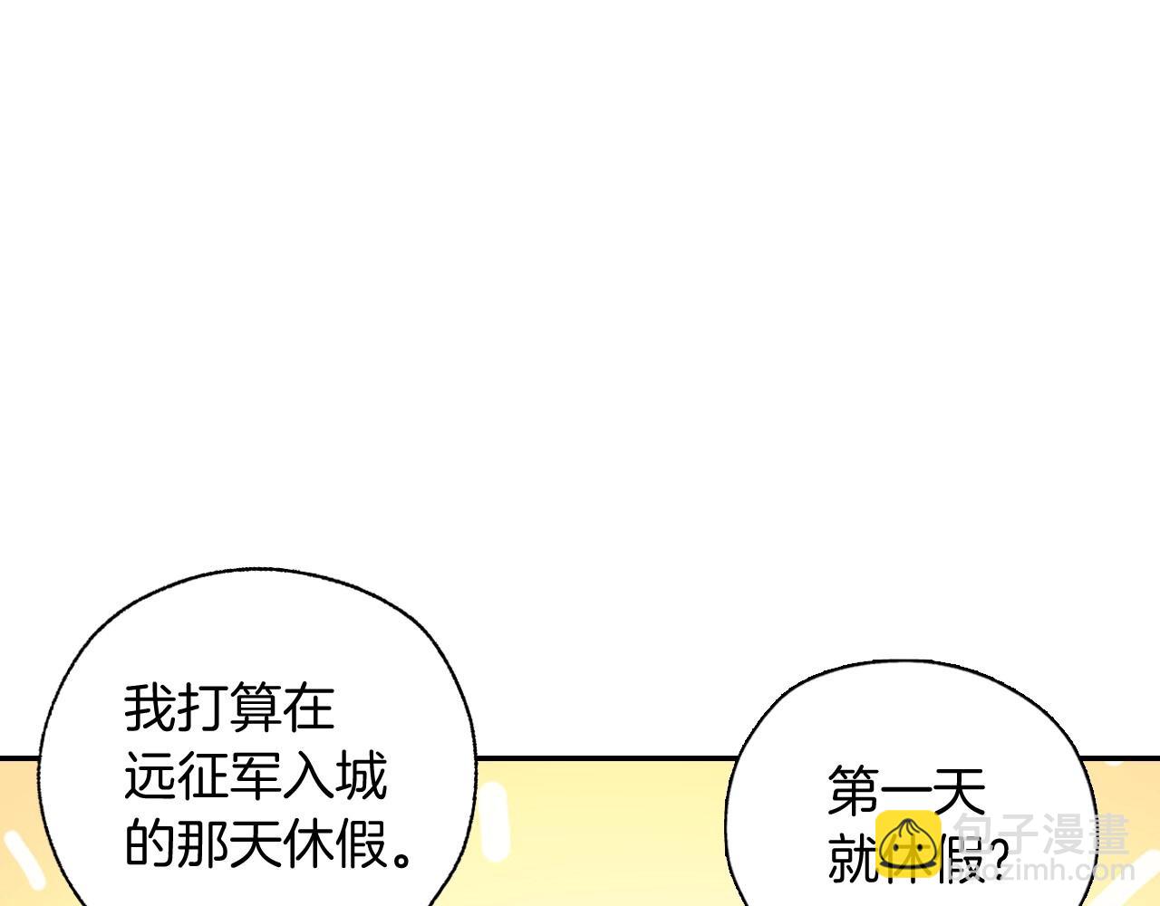 🍱侍女只想活下去 第12话 盛装约会 第42页