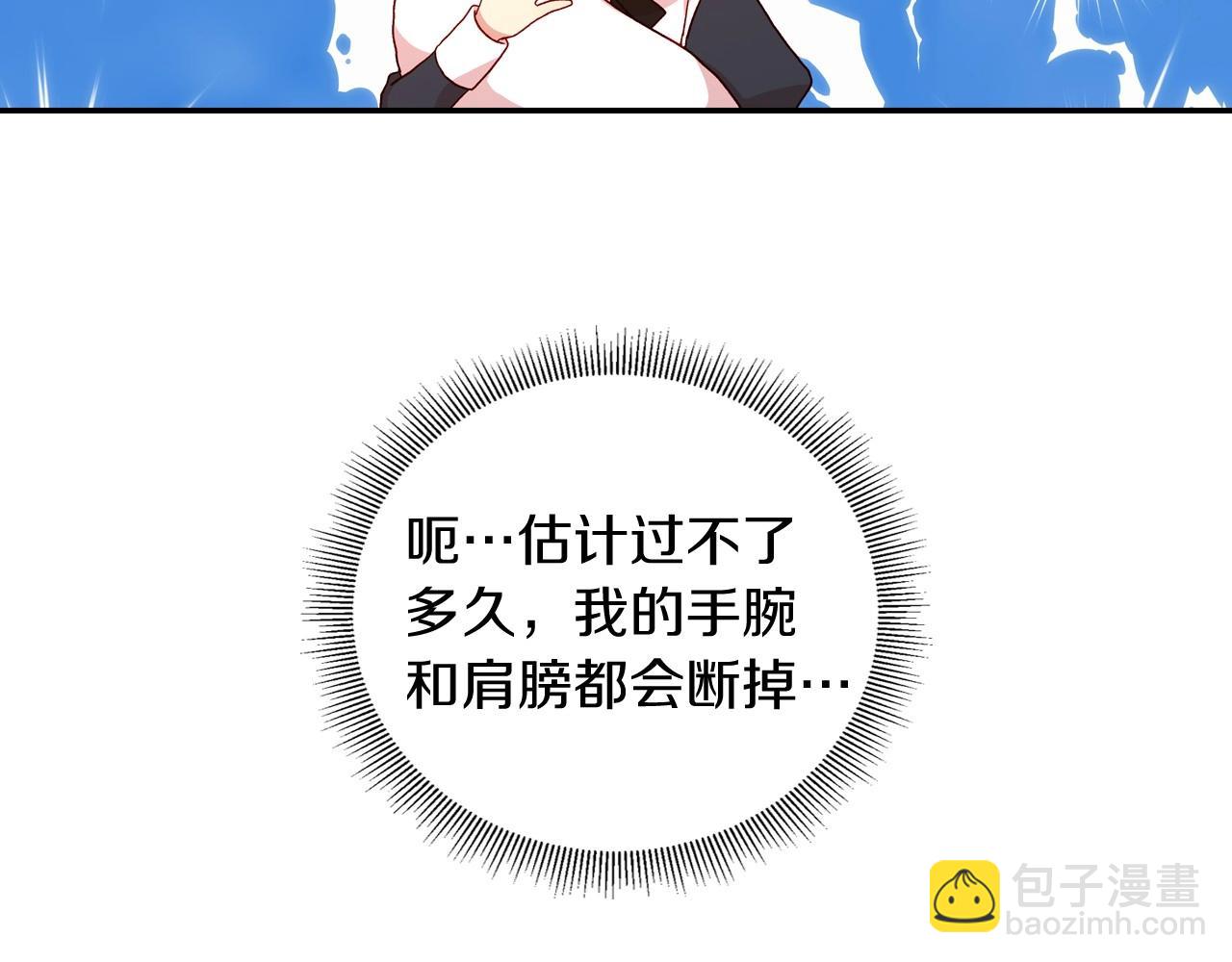 🍱侍女只想活下去 第12话 盛装约会 第5页