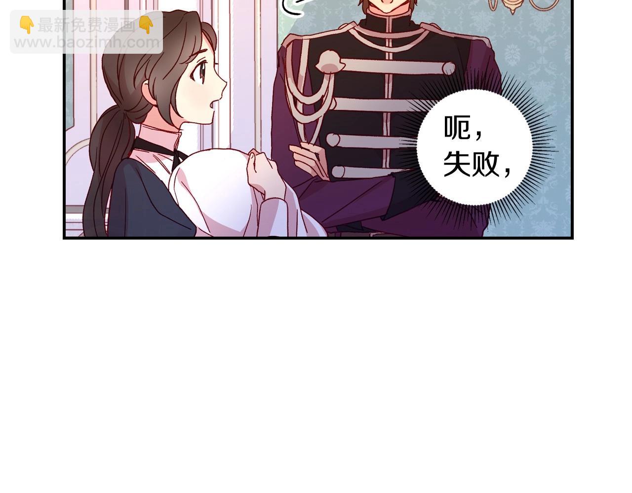 🍱侍女只想活下去 第12话 盛装约会 第9页