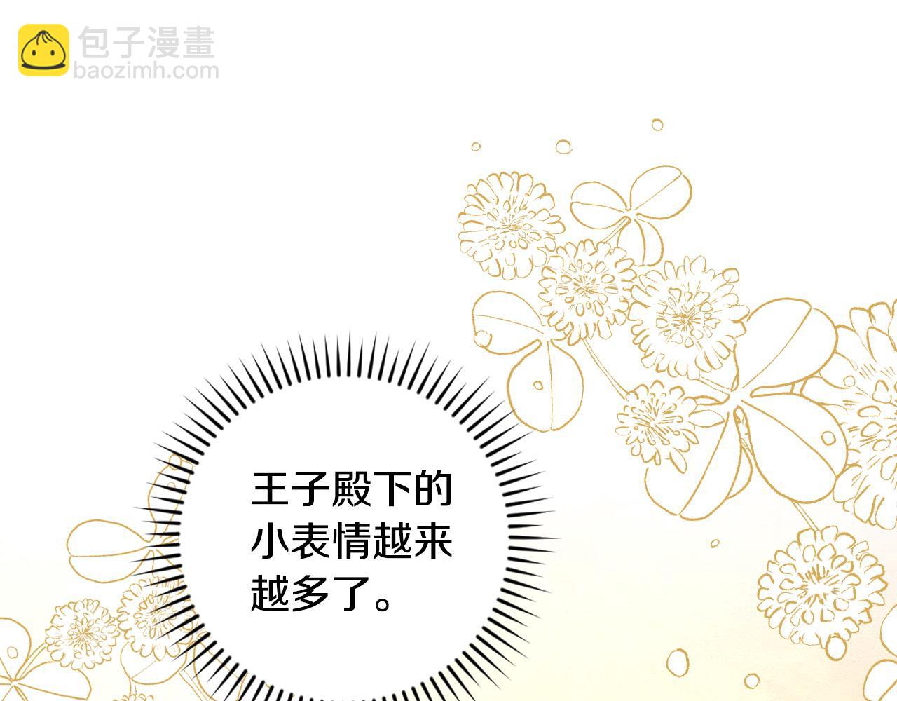 🍱侍女只想活下去 第120话 王子不见了？！ 第14页