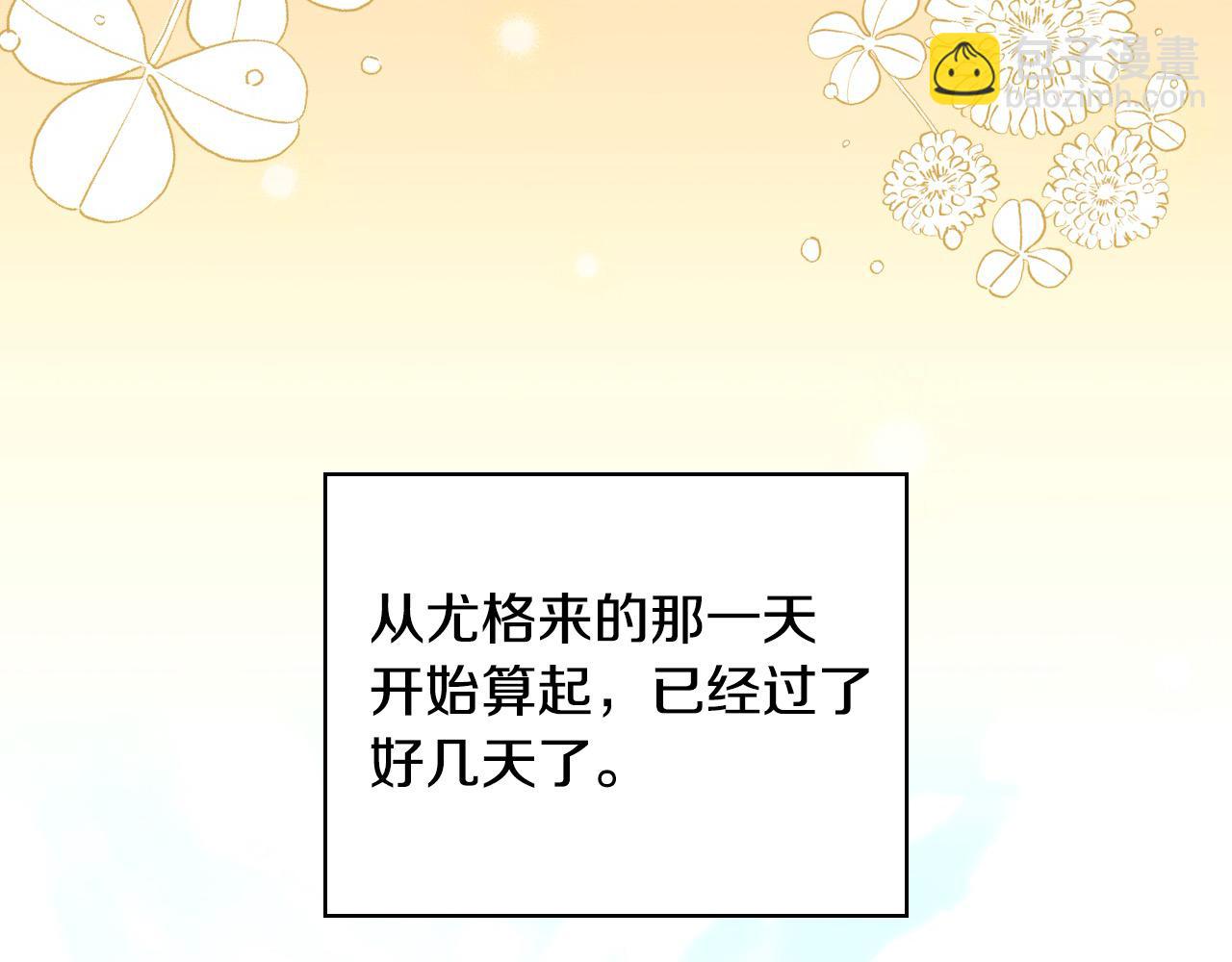 🍱侍女只想活下去 第120话 王子不见了？！ 第17页