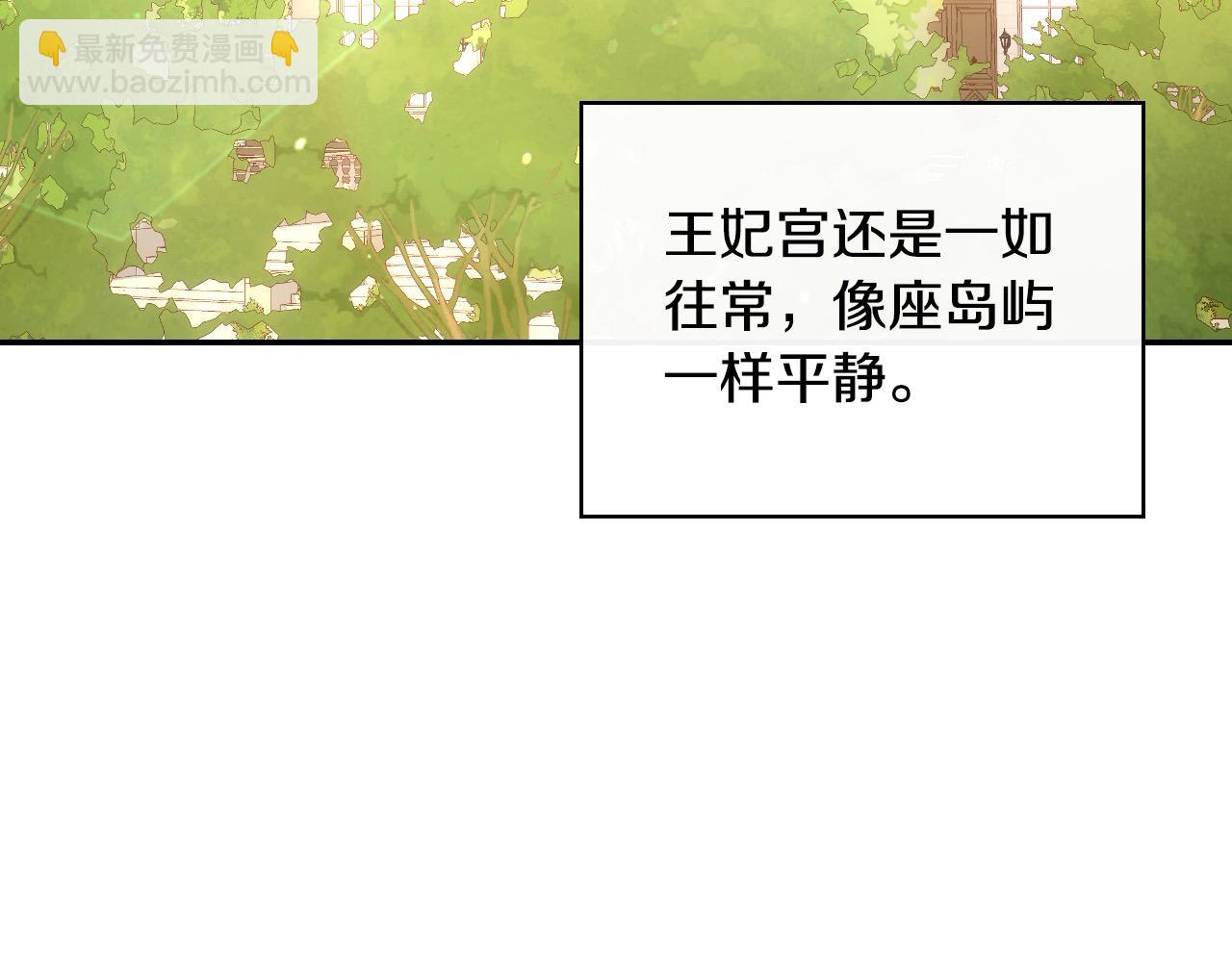 🍱侍女只想活下去 第120话 王子不见了？！ 第19页