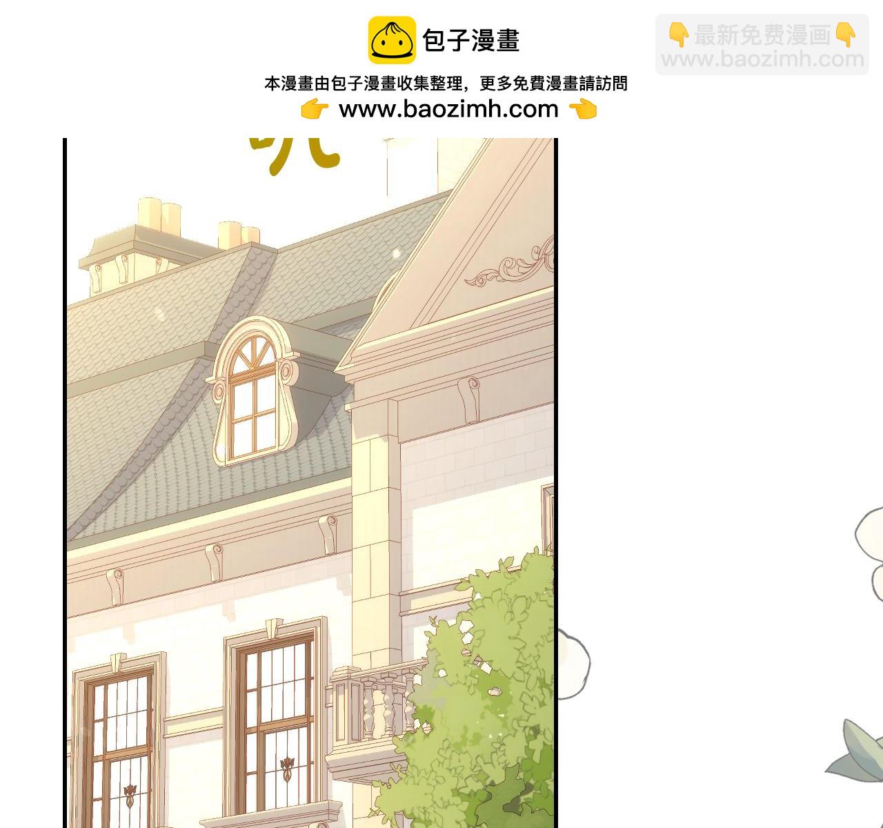 🍱侍女只想活下去 第120话 王子不见了？！ 第2页