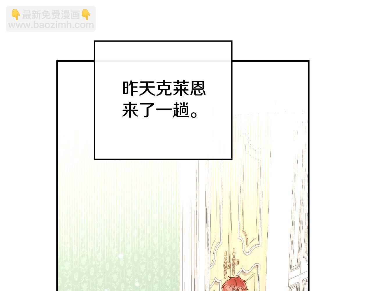 🍱侍女只想活下去 第120话 王子不见了？！ 第20页
