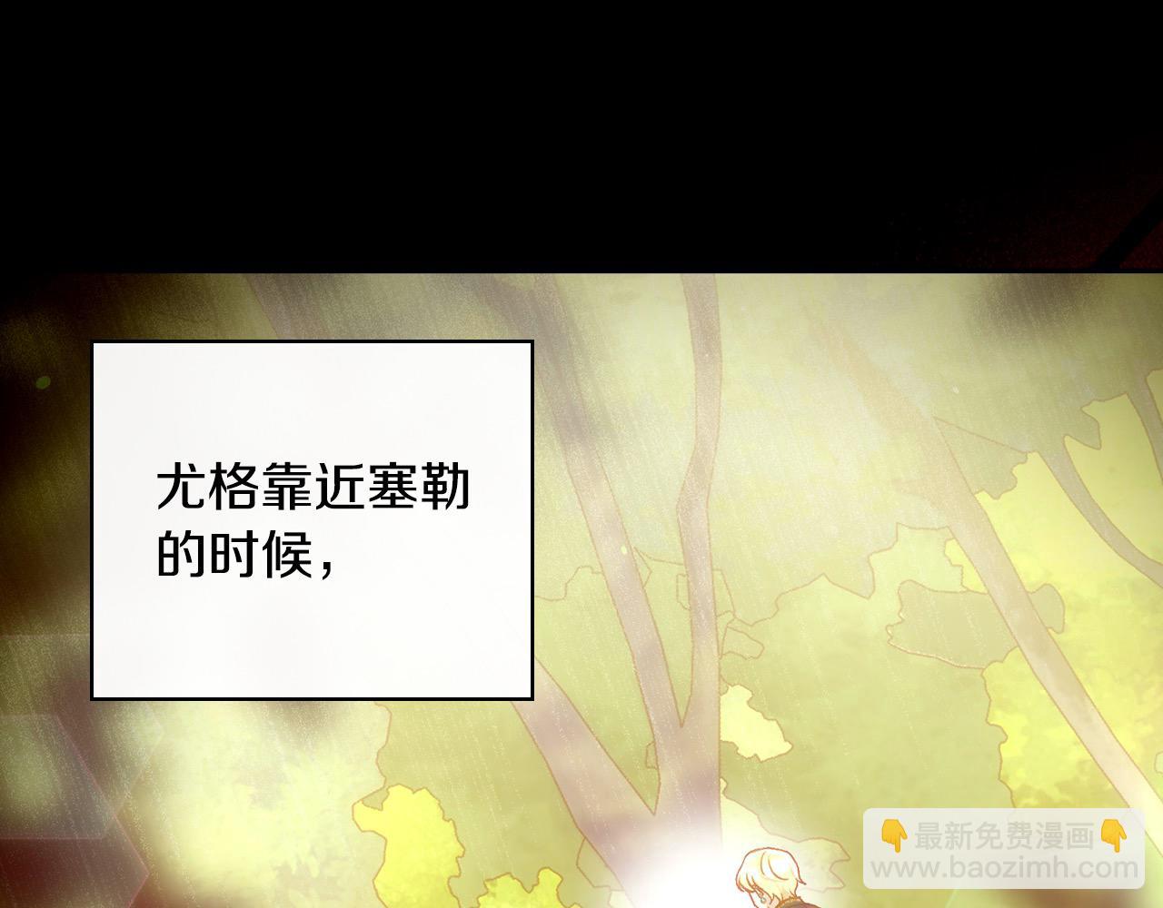 🍱侍女只想活下去 第120话 王子不见了？！ 第23页