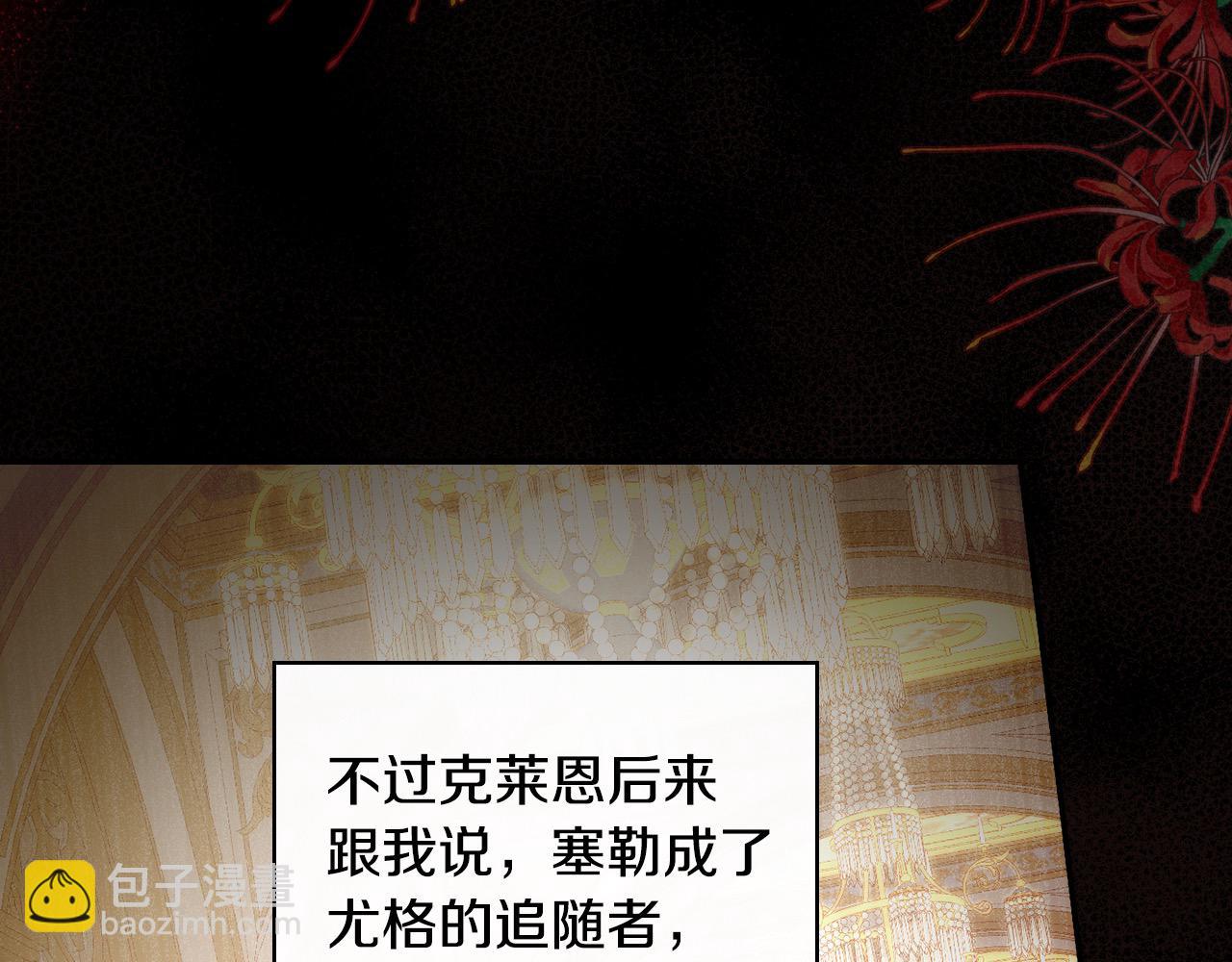 🍱侍女只想活下去 第120话 王子不见了？！ 第25页