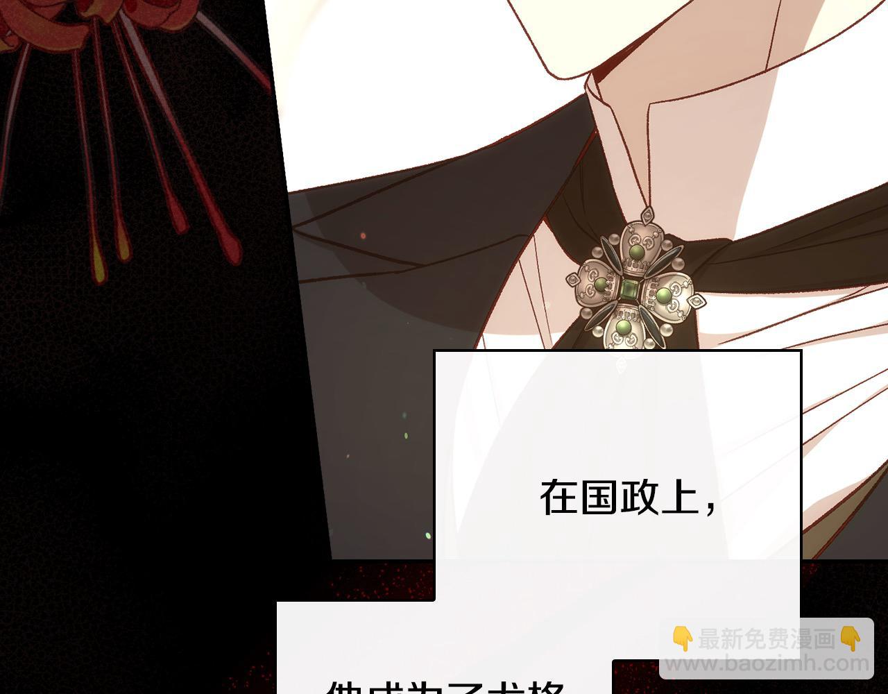 🍱侍女只想活下去 第120话 王子不见了？！ 第29页