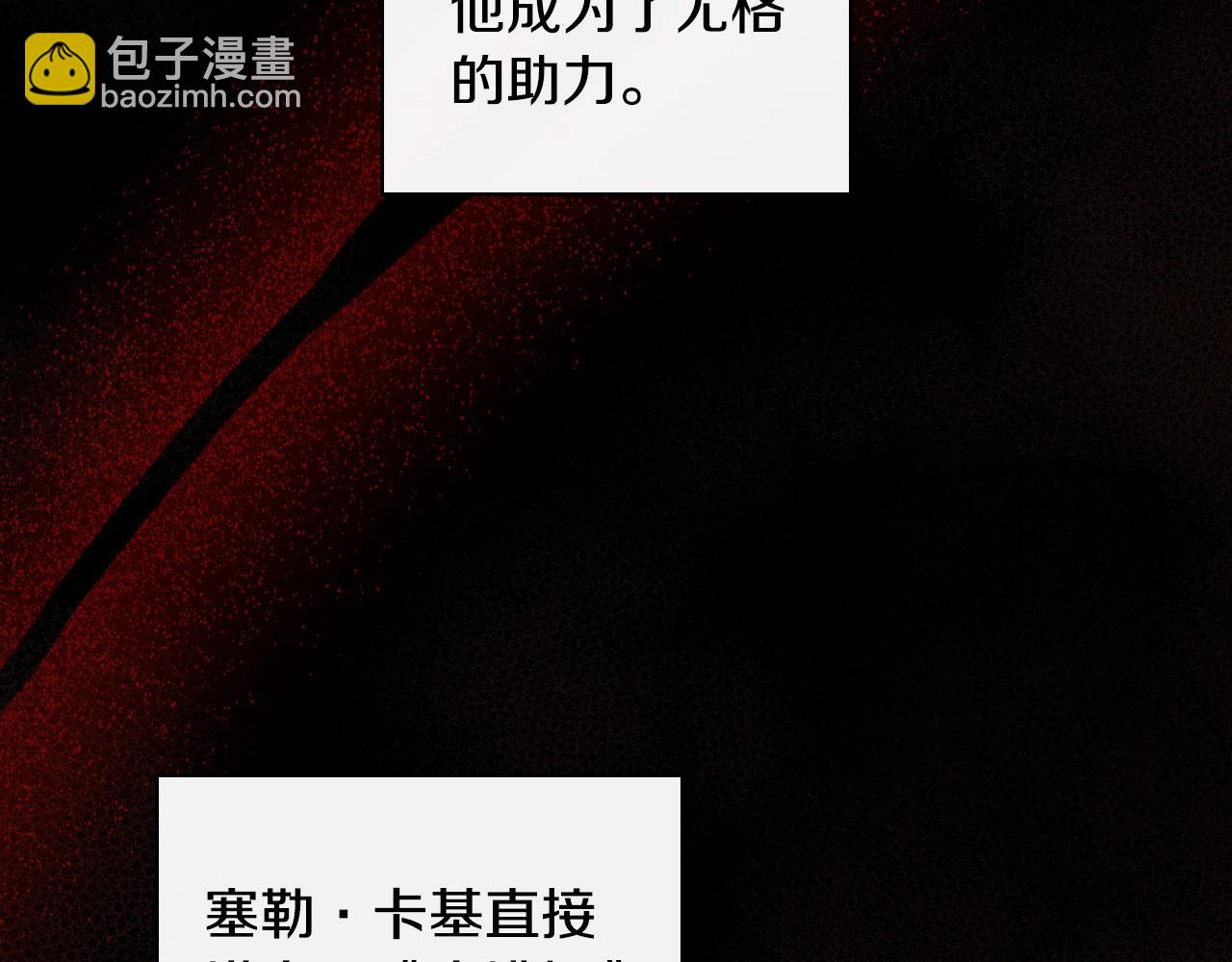 🍱侍女只想活下去 第120话 王子不见了？！ 第30页