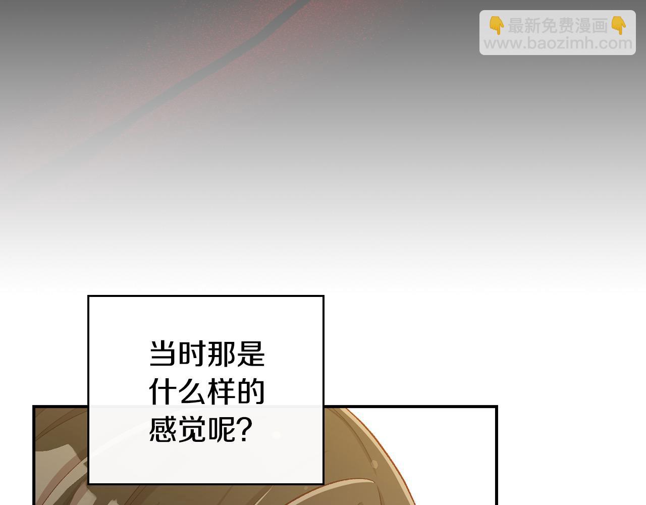 🍱侍女只想活下去 第120话 王子不见了？！ 第33页