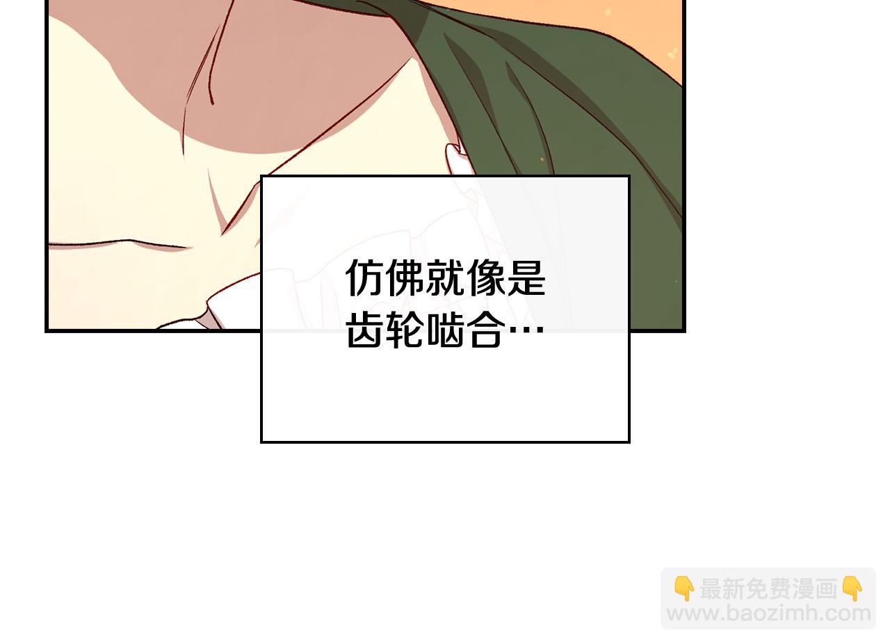 🍱侍女只想活下去 第120话 王子不见了？！ 第35页
