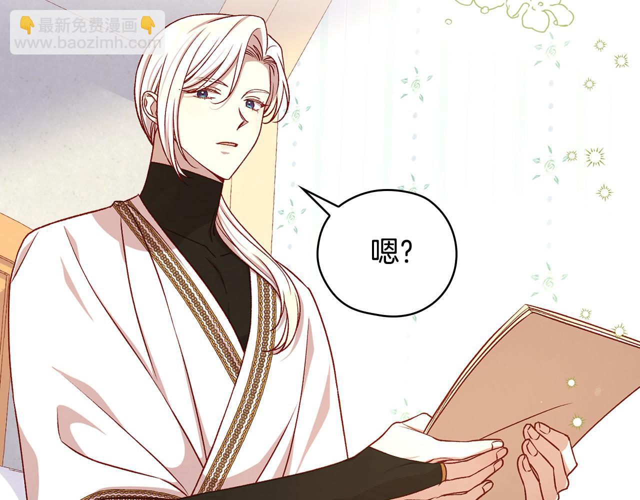 🍱侍女只想活下去 第120话 王子不见了？！ 第39页