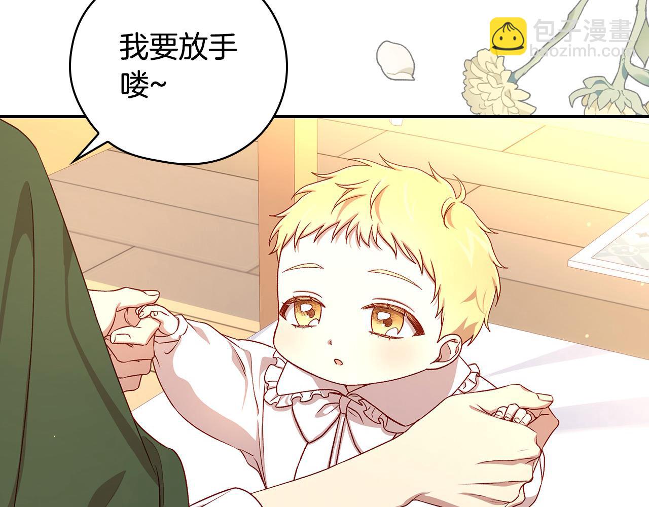 🍱侍女只想活下去 第120话 王子不见了？！ 第4页