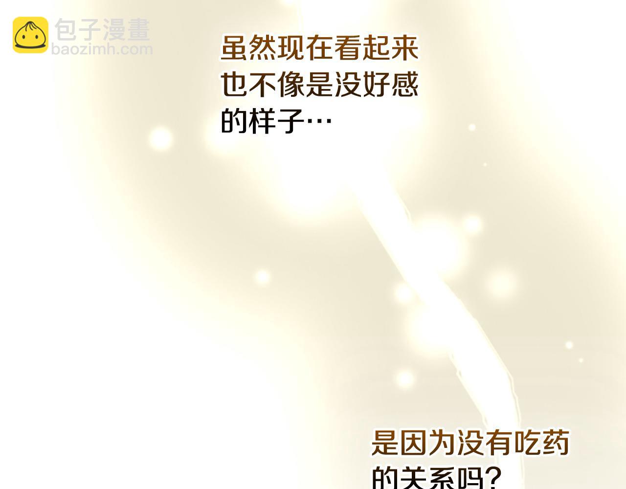 🍱侍女只想活下去 第120话 王子不见了？！ 第42页