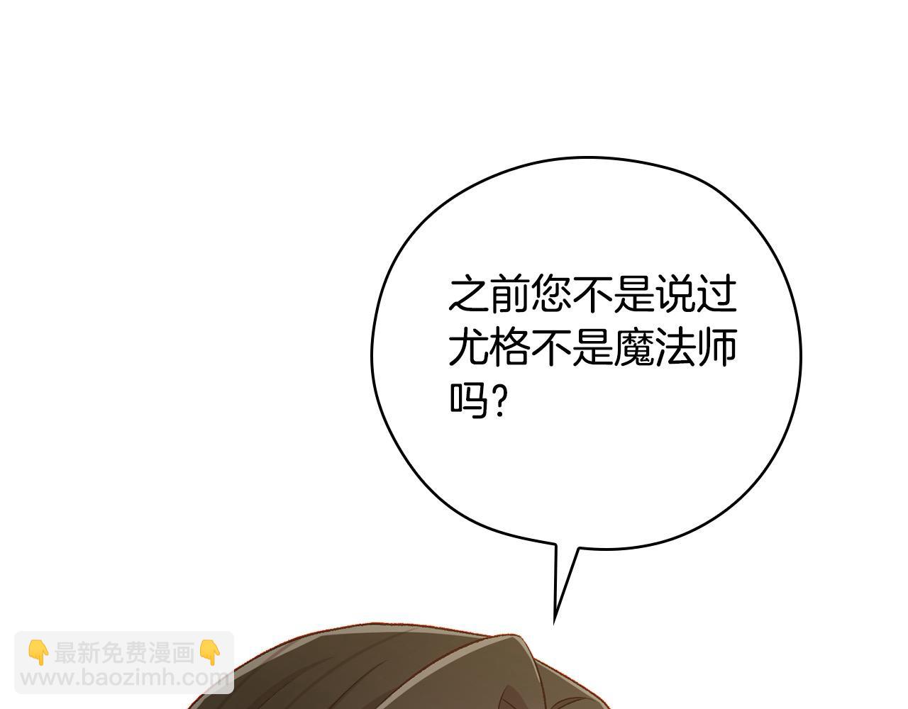 🍱侍女只想活下去 第120话 王子不见了？！ 第44页