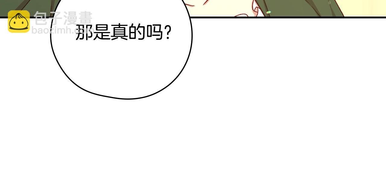 🍱侍女只想活下去 第120话 王子不见了？！ 第46页