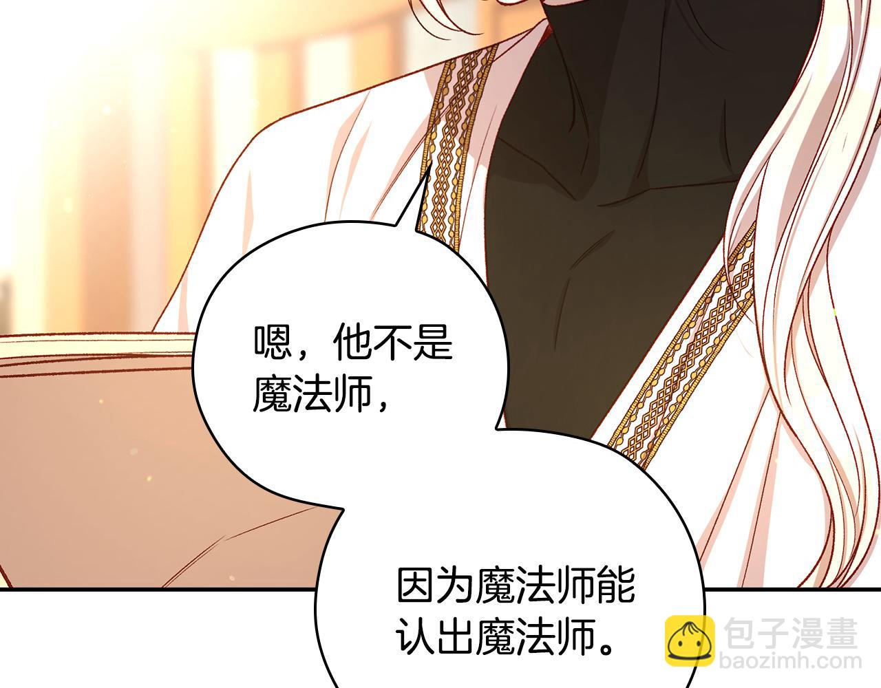 🍱侍女只想活下去 第120话 王子不见了？！ 第48页