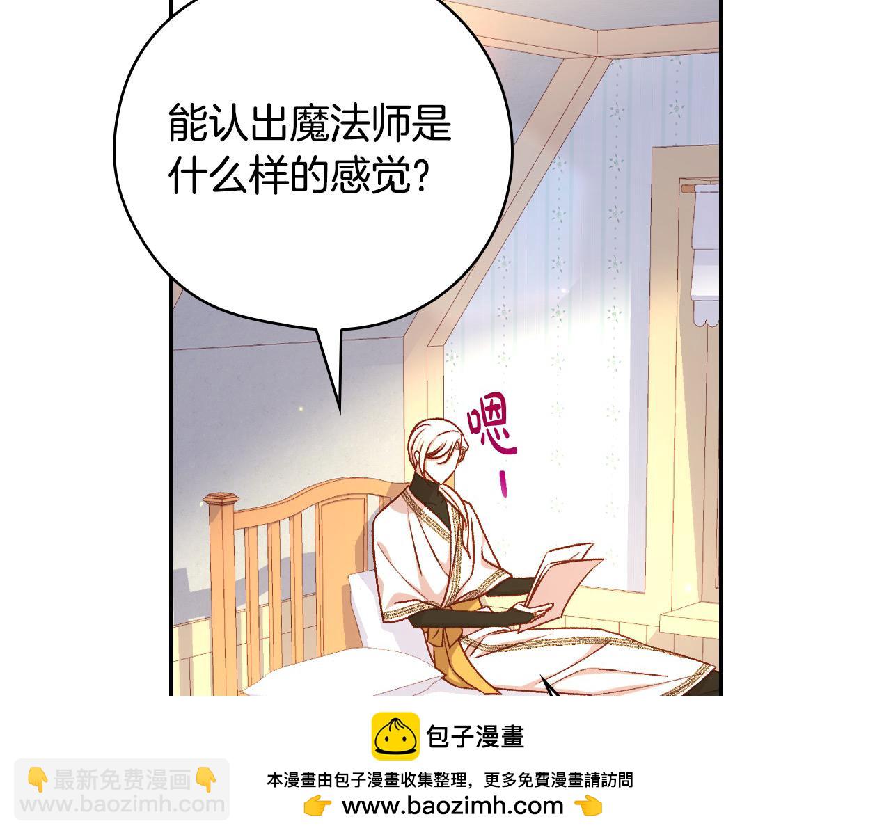 🍱侍女只想活下去 第120话 王子不见了？！ 第50页