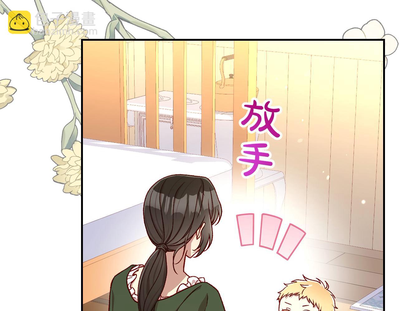 🍱侍女只想活下去 第120话 王子不见了？！ 第6页