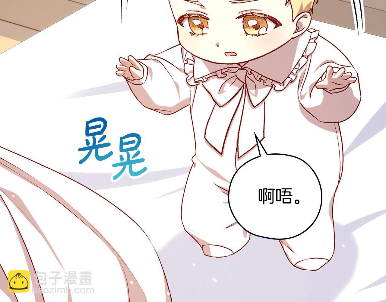 🍱侍女只想活下去 第120话 王子不见了？！ 第9页