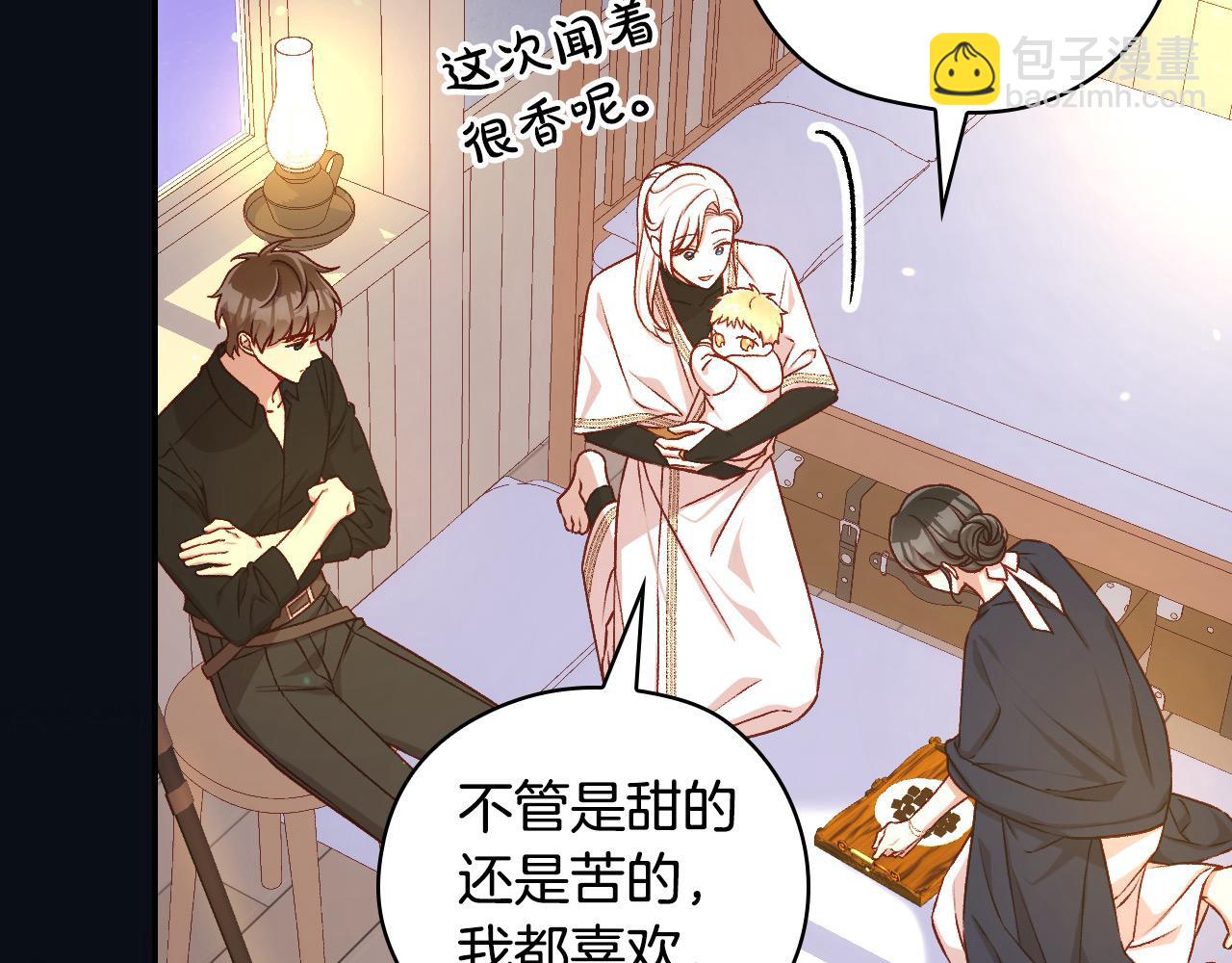 🍱侍女只想活下去 第122话 自制巧克力 第10页