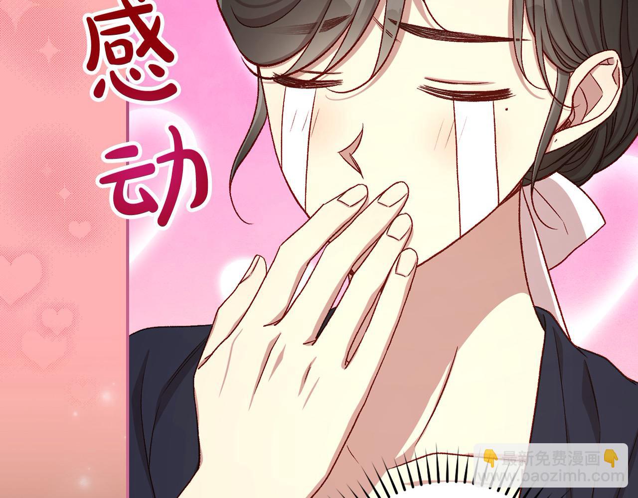 🍱侍女只想活下去 第122话 自制巧克力 第24页