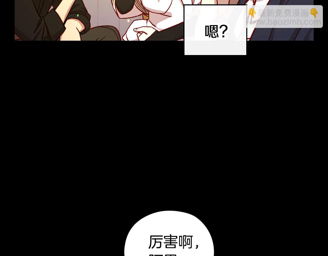 🍱侍女只想活下去 第122话 自制巧克力 第28页