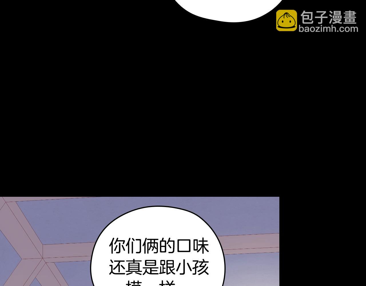 🍱侍女只想活下去 第122话 自制巧克力 第31页