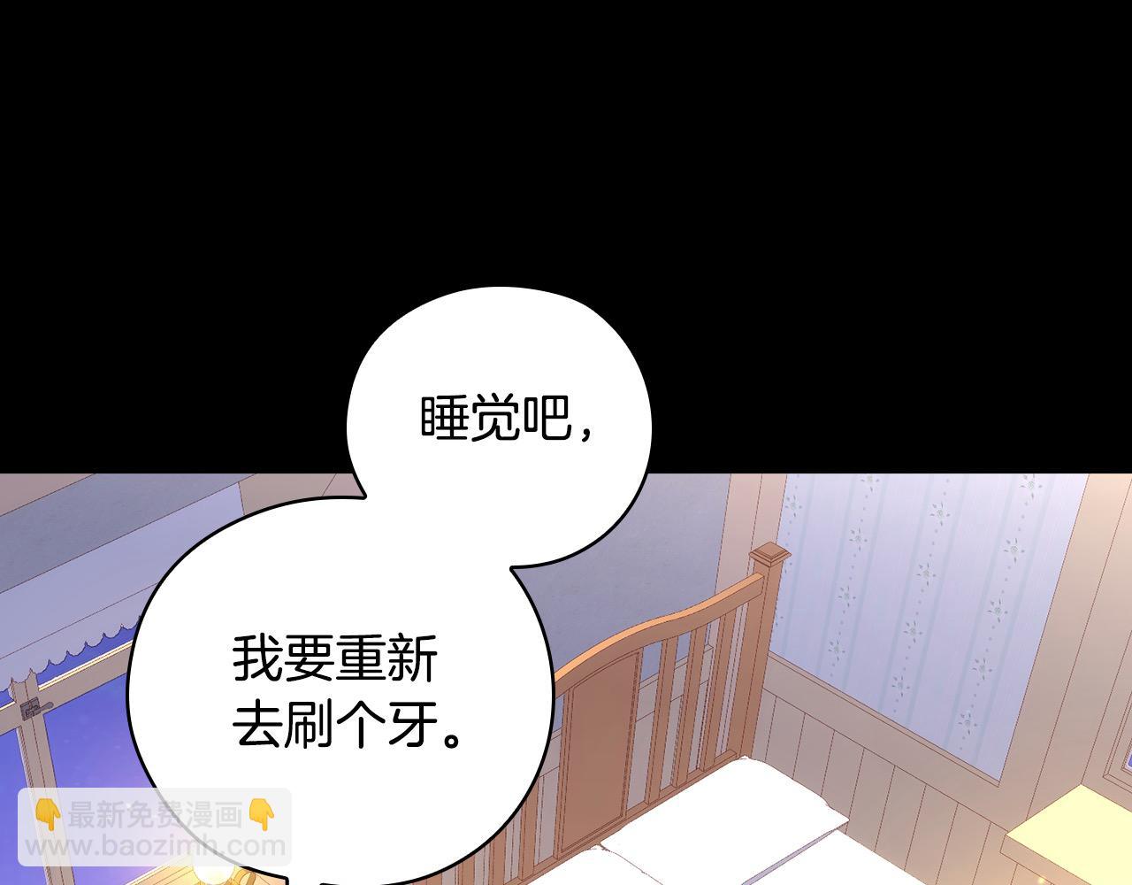 🍱侍女只想活下去 第122话 自制巧克力 第39页